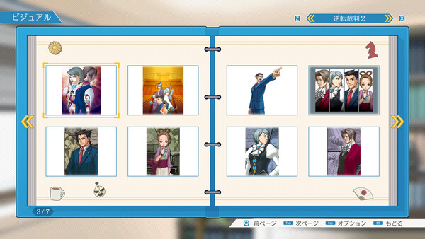 逆転裁判123成歩堂セレクション スクリーンショット8