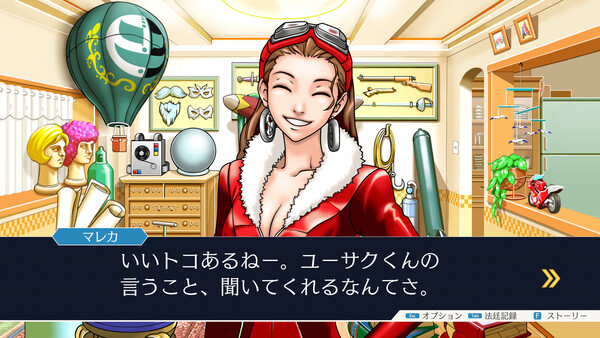 逆転裁判123成歩堂セレクション スクリーンショット4